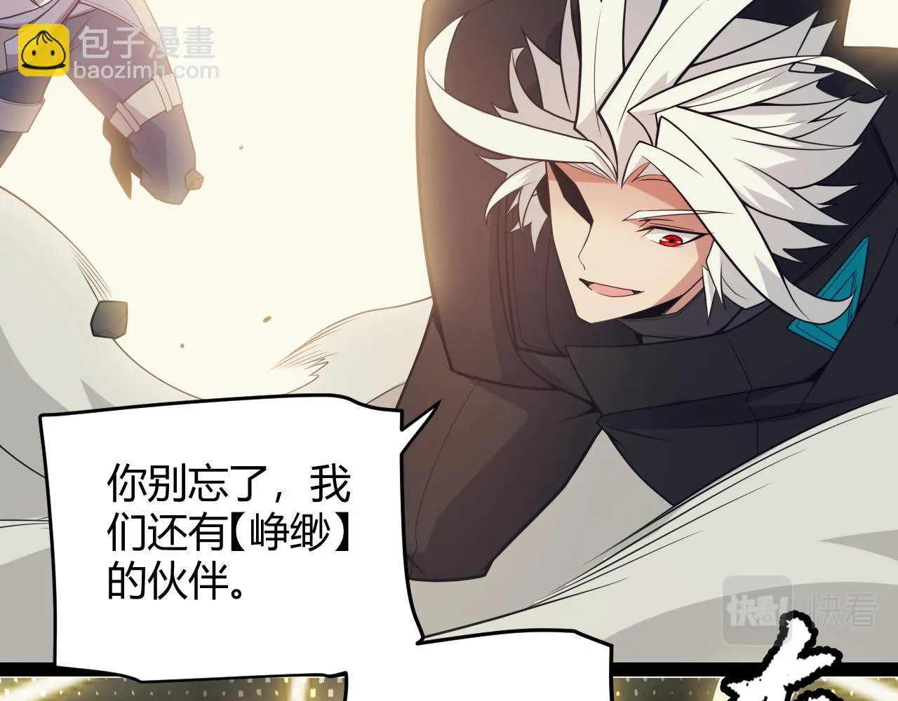 第150话 麻痹无敌盔甲巨人！ 第58页