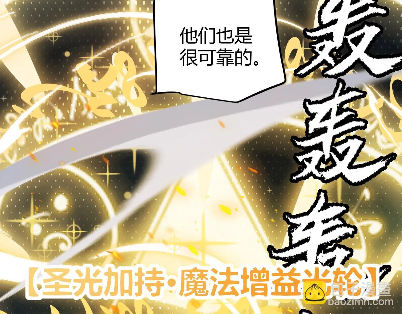 第150话 麻痹无敌盔甲巨人！ 第59页