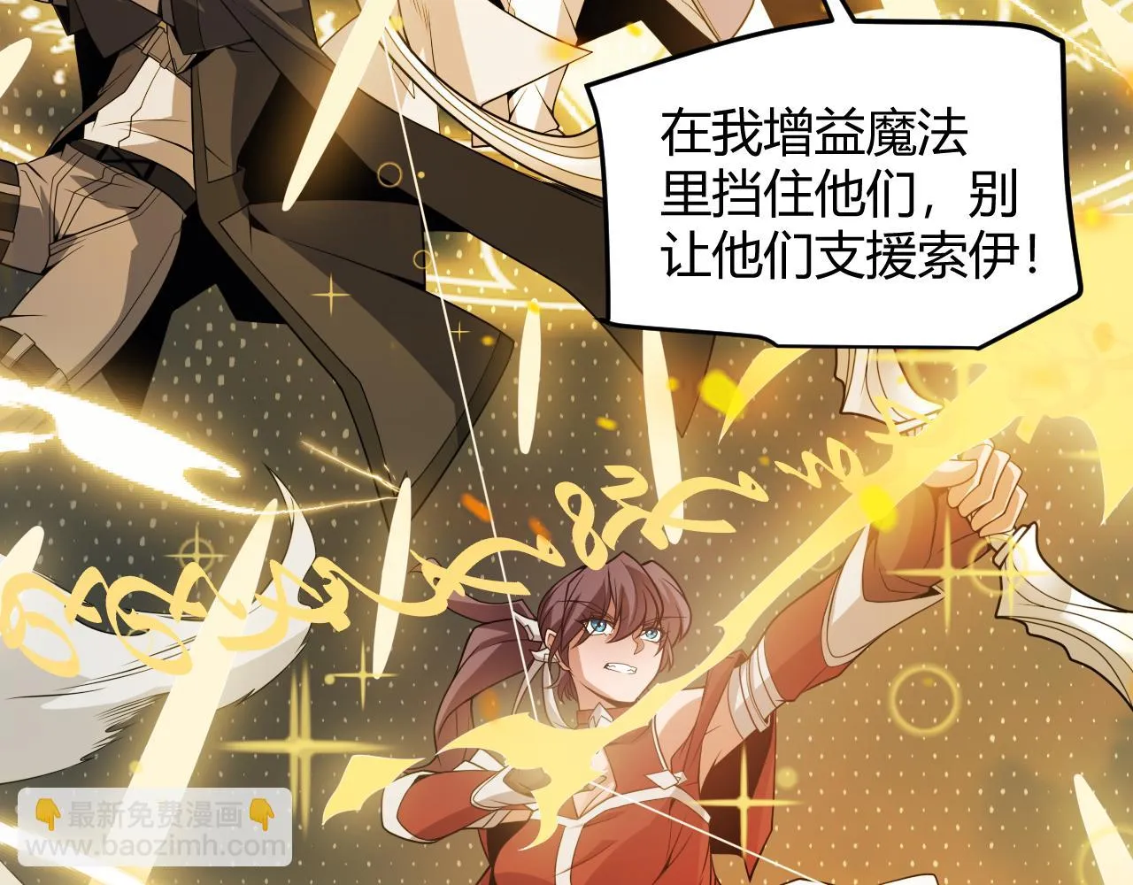 第150话 麻痹无敌盔甲巨人！ 第61页