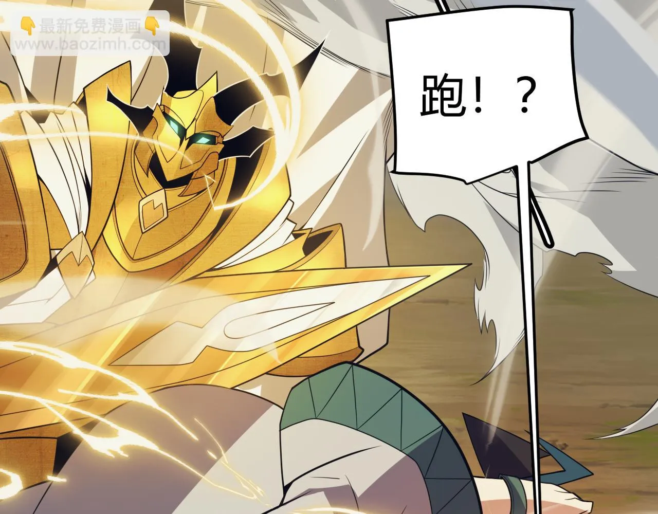 第150话 麻痹无敌盔甲巨人！ 第67页