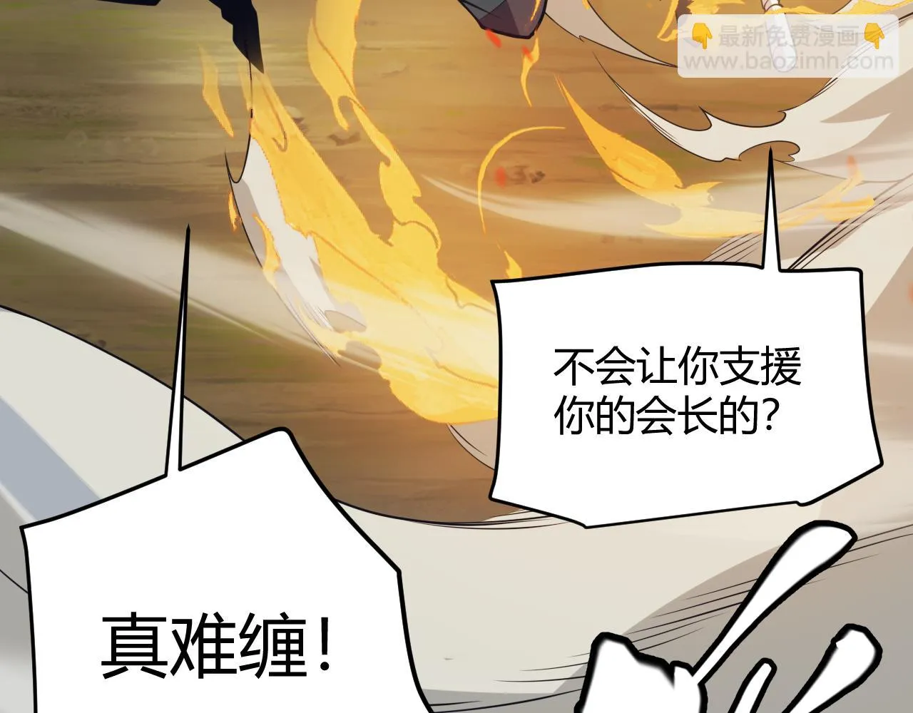 第150话 麻痹无敌盔甲巨人！ 第69页