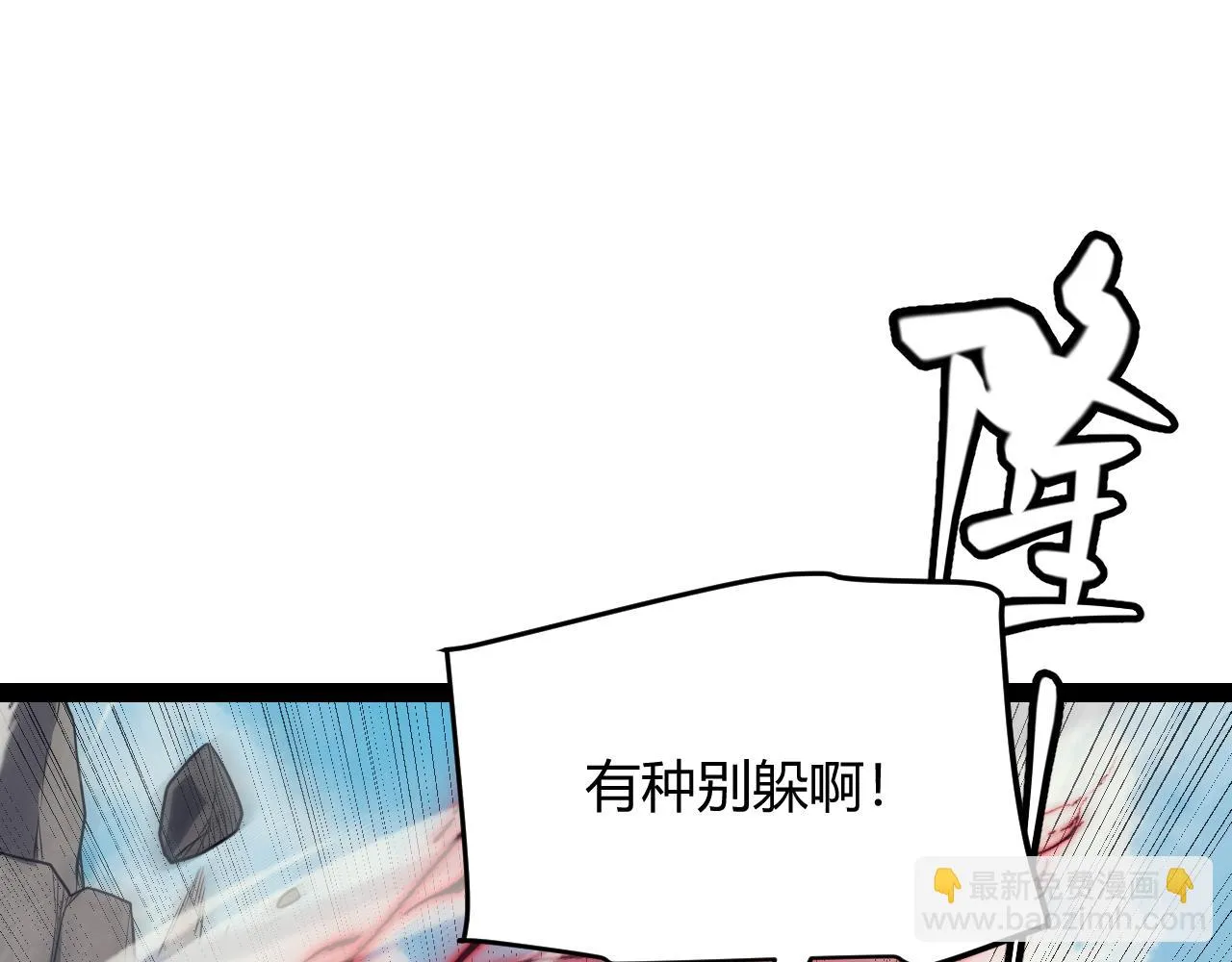 第150话 麻痹无敌盔甲巨人！ 第74页