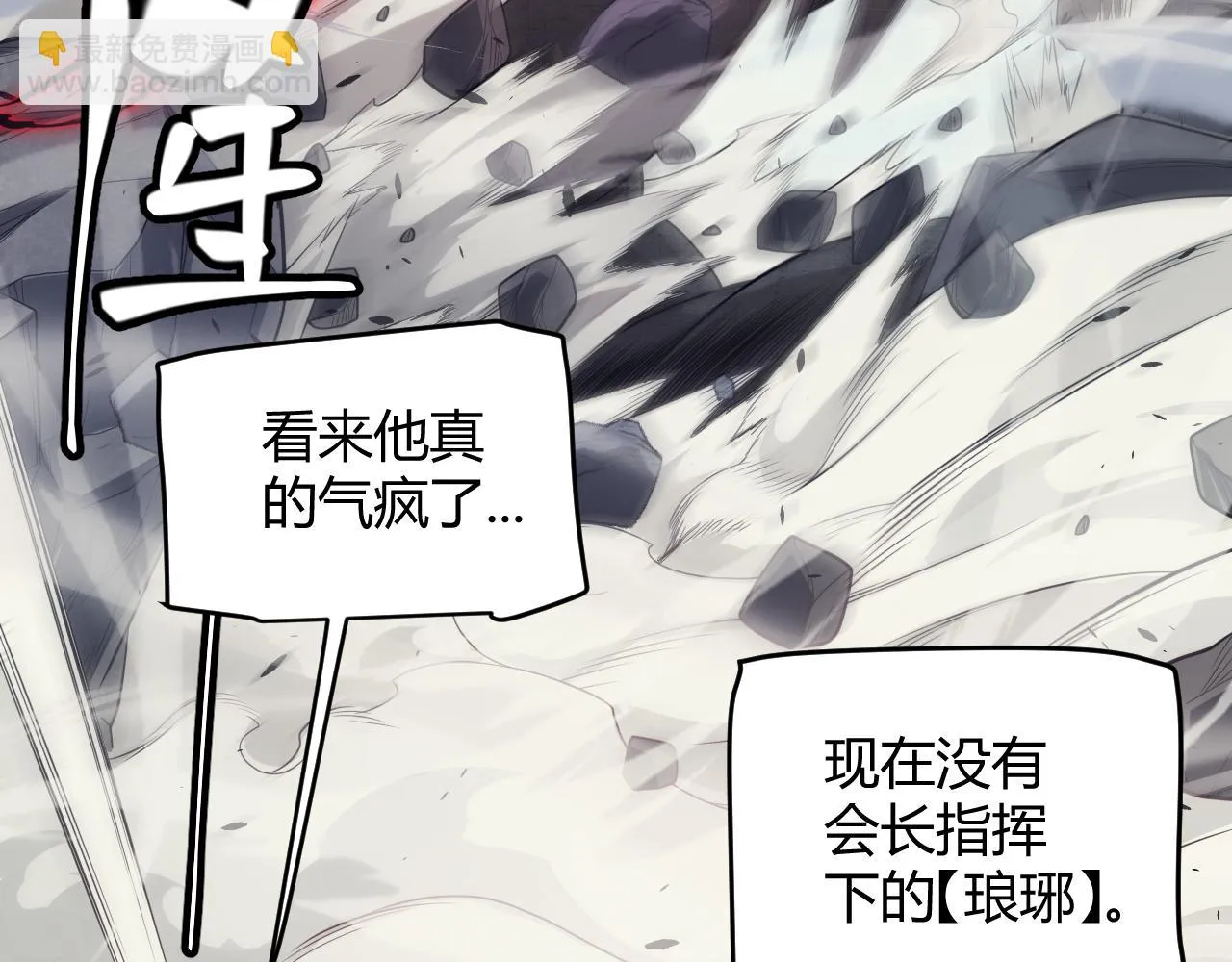 第150话 麻痹无敌盔甲巨人！ 第76页