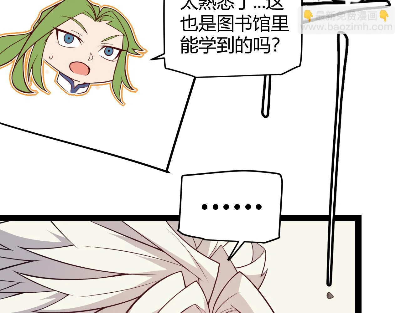 第150话 麻痹无敌盔甲巨人！ 第79页