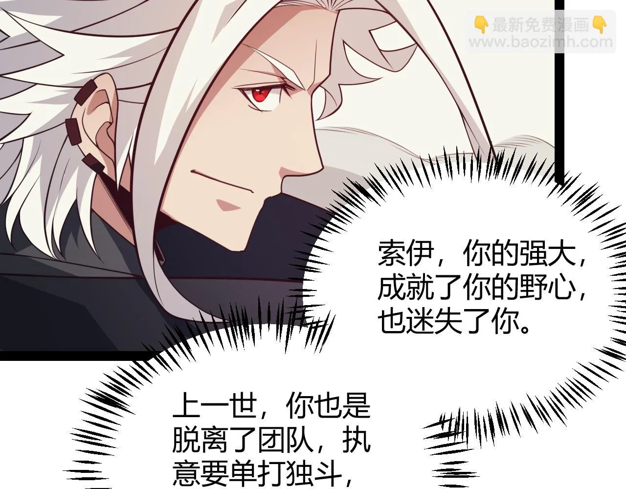 第150话 麻痹无敌盔甲巨人！ 第80页