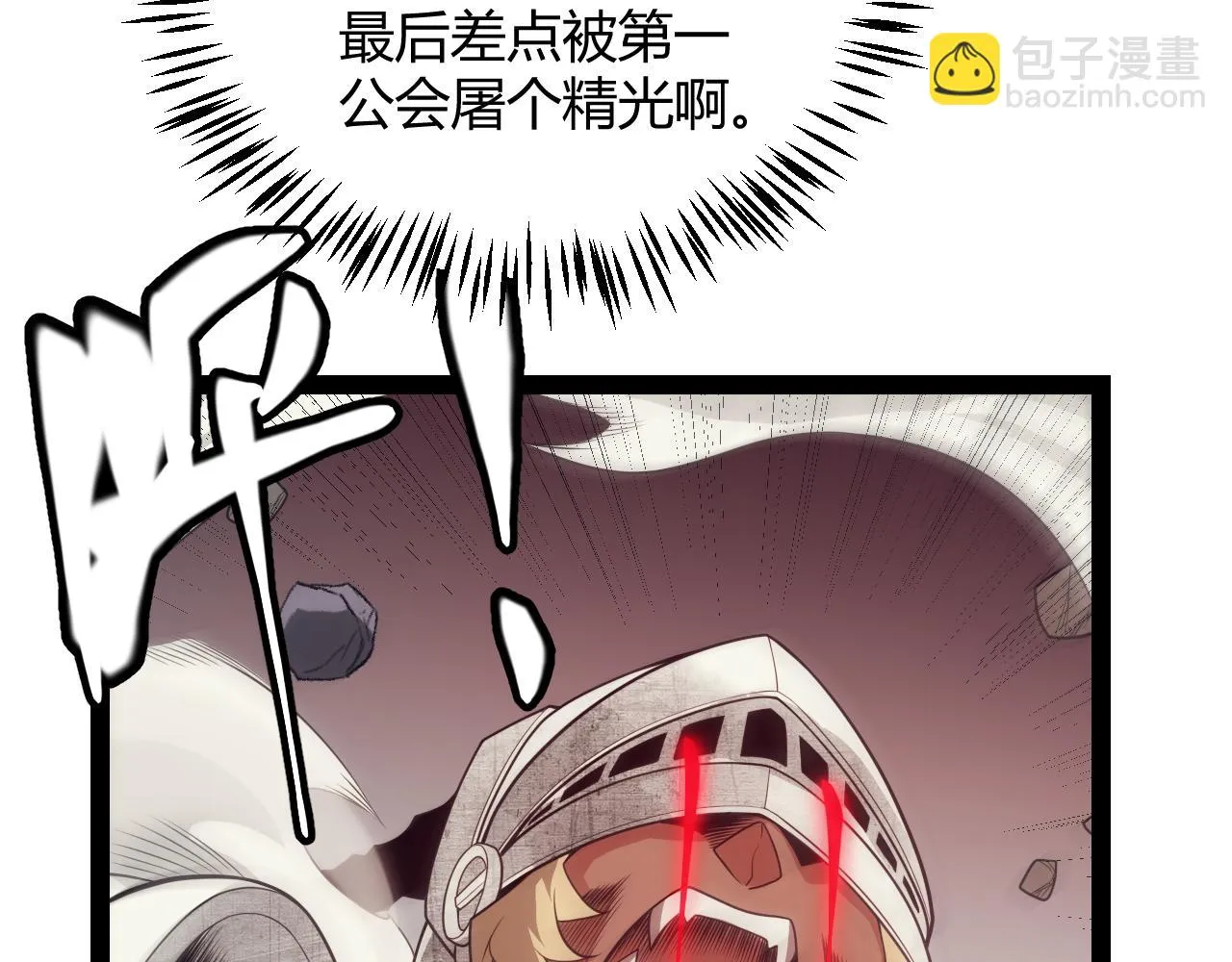 第150话 麻痹无敌盔甲巨人！ 第81页