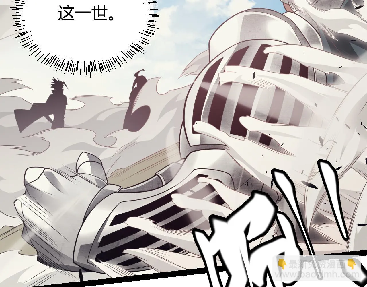 第150话 麻痹无敌盔甲巨人！ 第84页