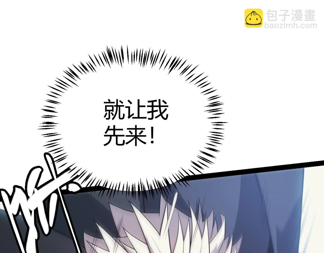 第150话 麻痹无敌盔甲巨人！ 第86页