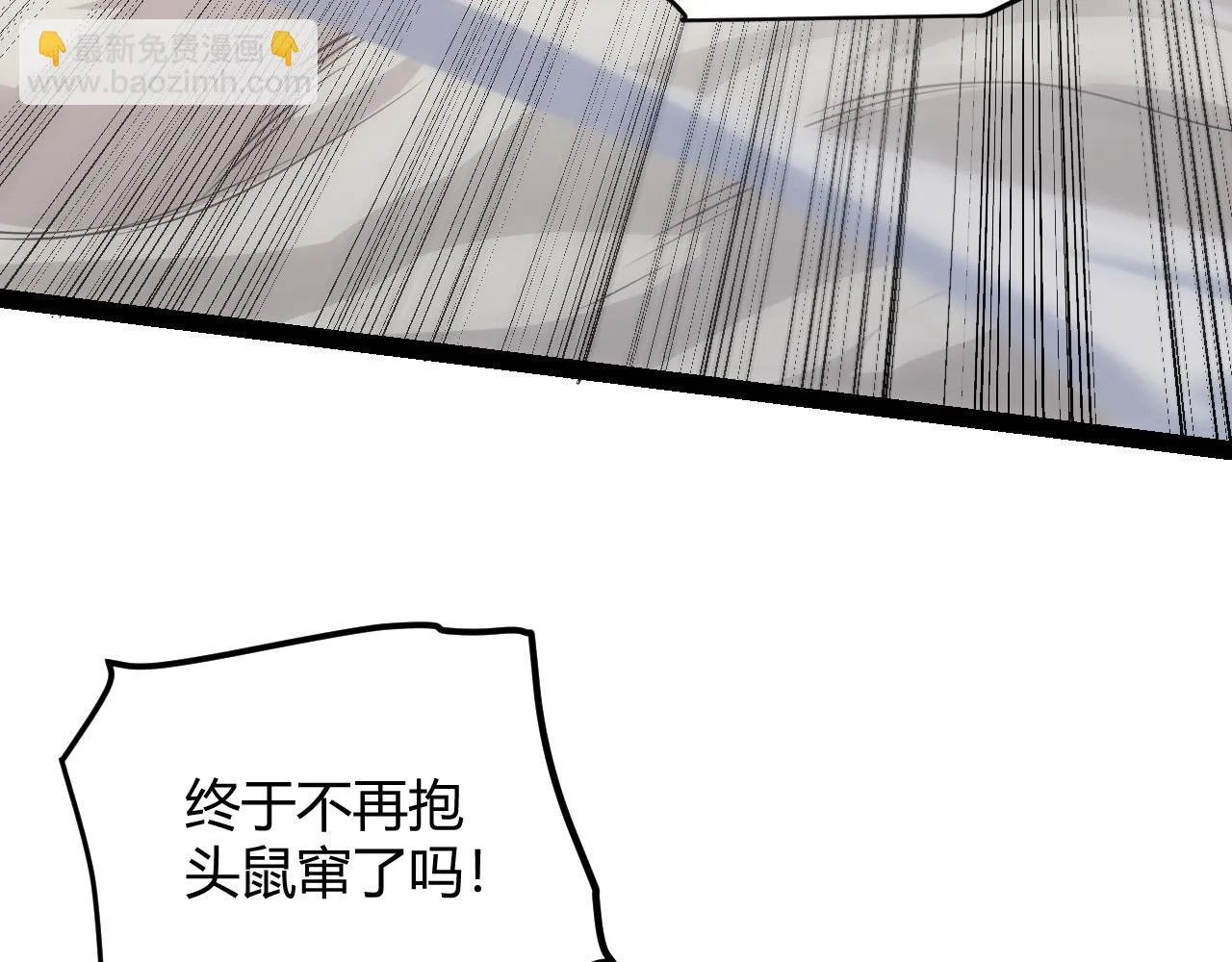 第150话 麻痹无敌盔甲巨人！ 第95页