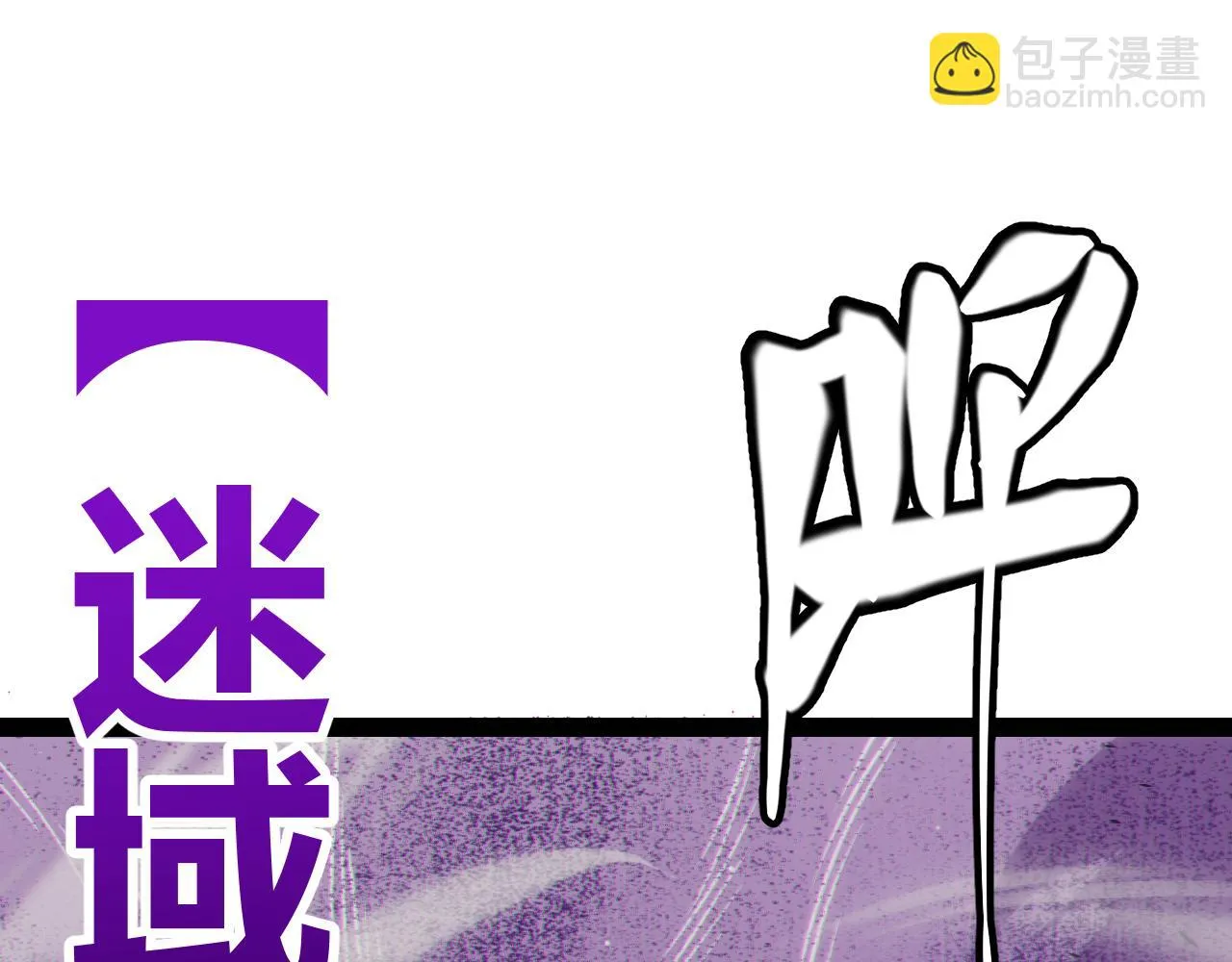 第150话 麻痹无敌盔甲巨人！ 第98页