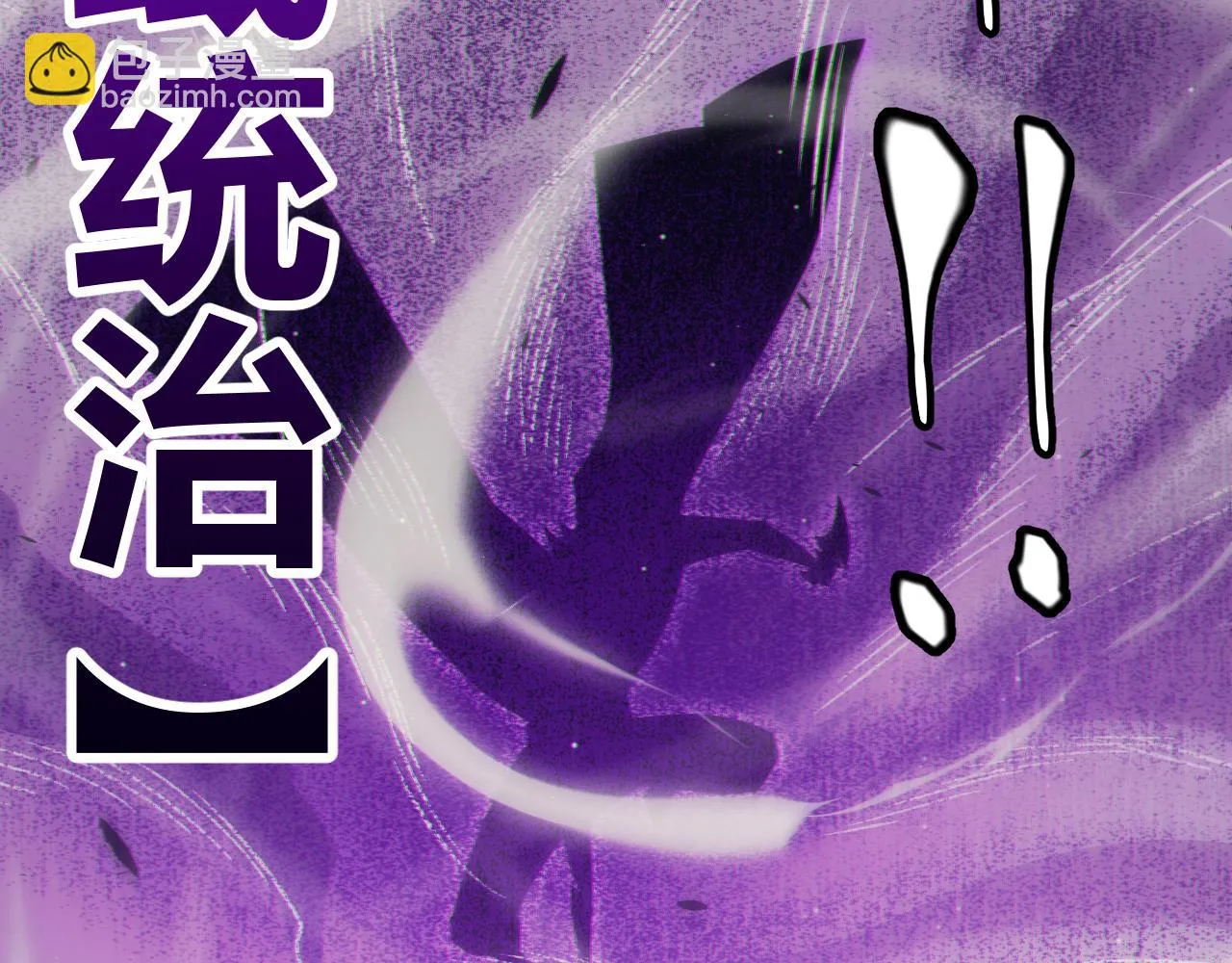 第150话 麻痹无敌盔甲巨人！ 第99页
