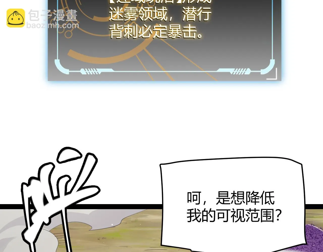 第150话 麻痹无敌盔甲巨人！ 第103页