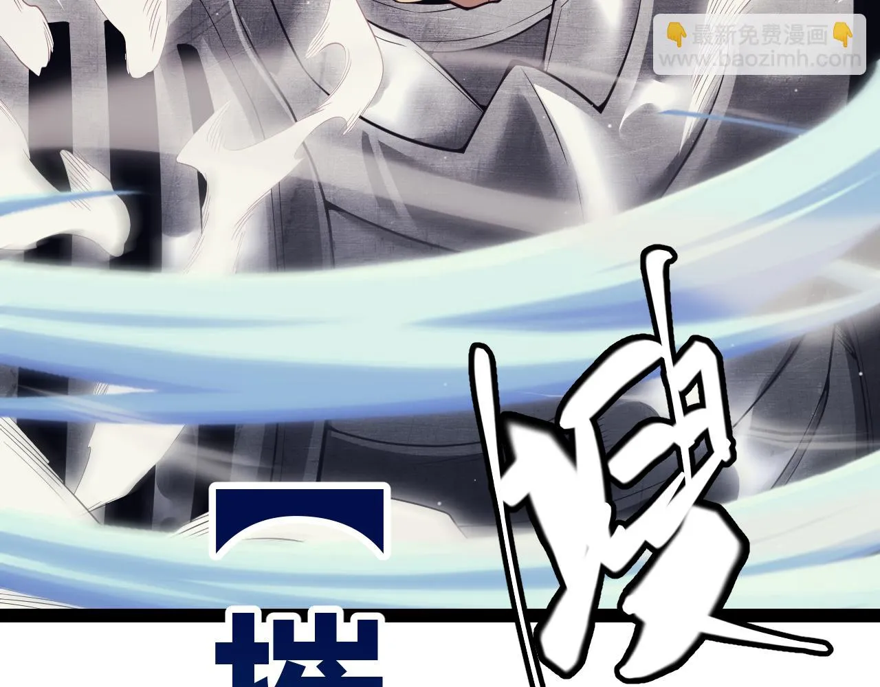 第150话 麻痹无敌盔甲巨人！ 第107页