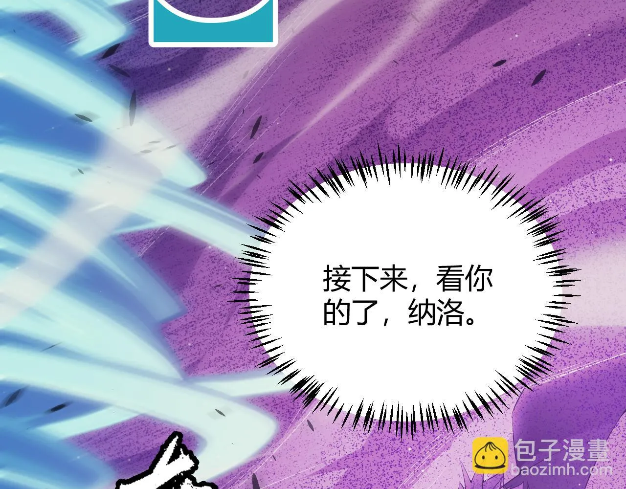 第150话 麻痹无敌盔甲巨人！ 第109页