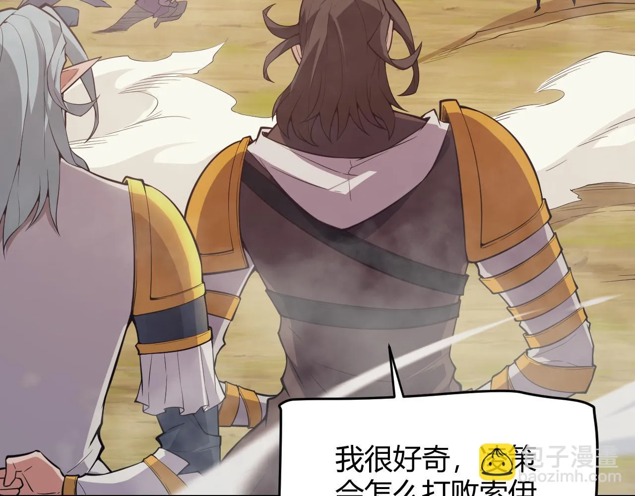 第150话 麻痹无敌盔甲巨人！ 第115页