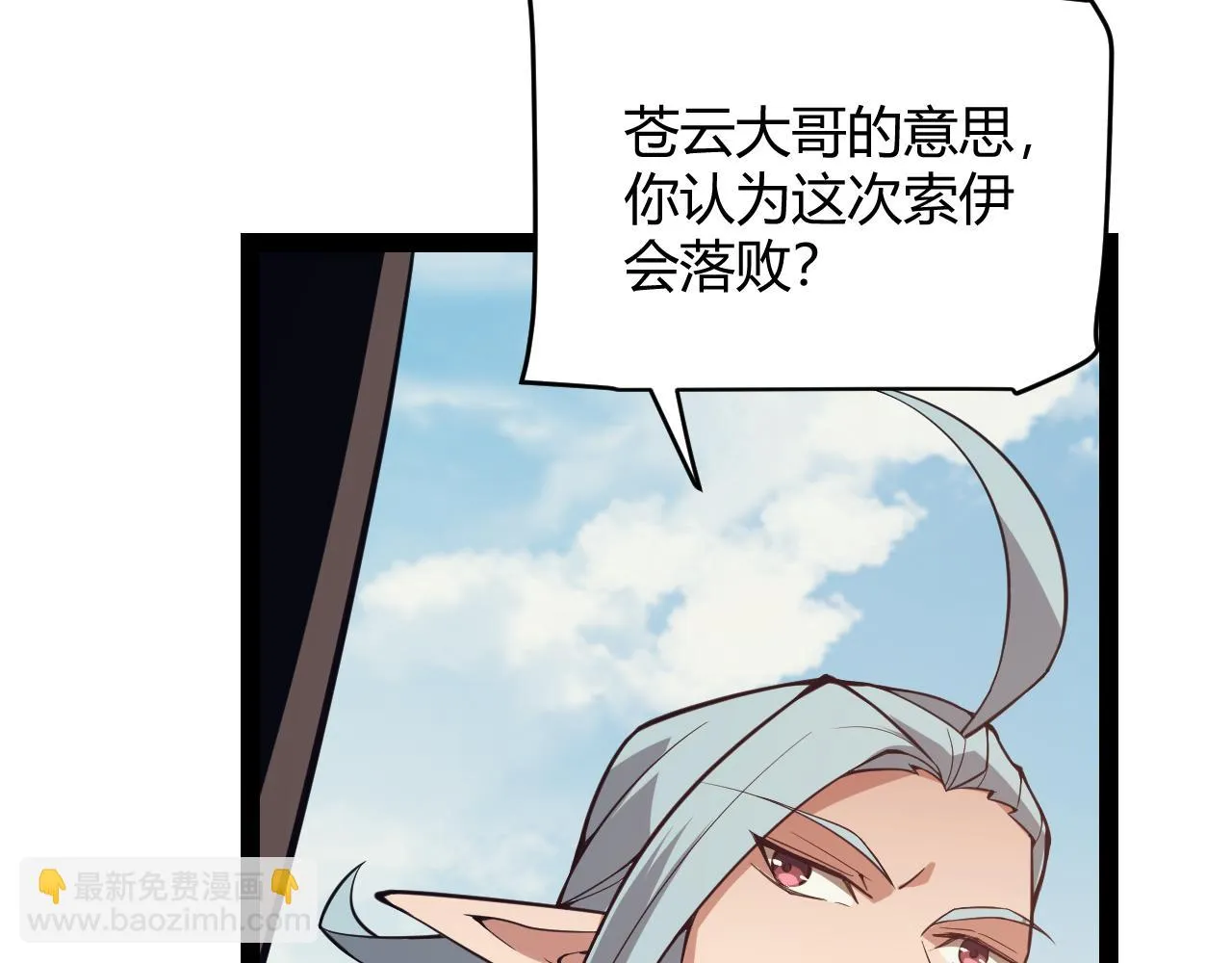 第150话 麻痹无敌盔甲巨人！ 第119页