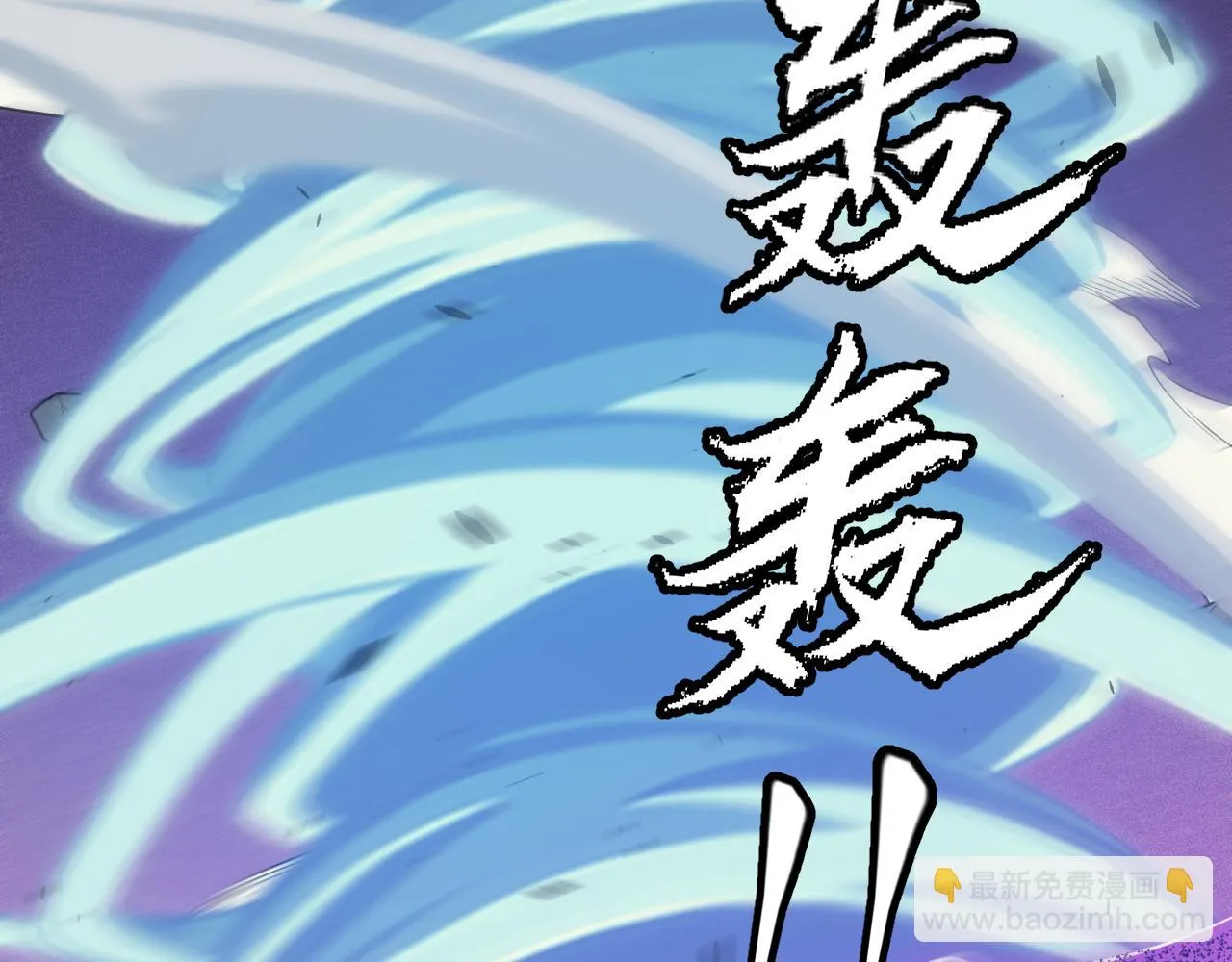 第150话 麻痹无敌盔甲巨人！ 第126页