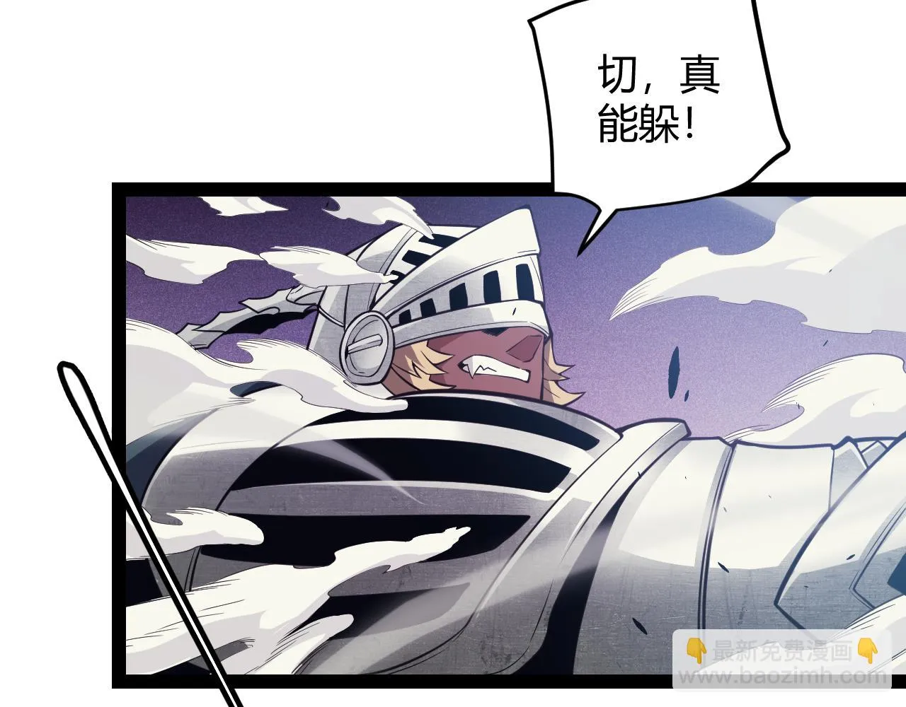 第150话 麻痹无敌盔甲巨人！ 第133页