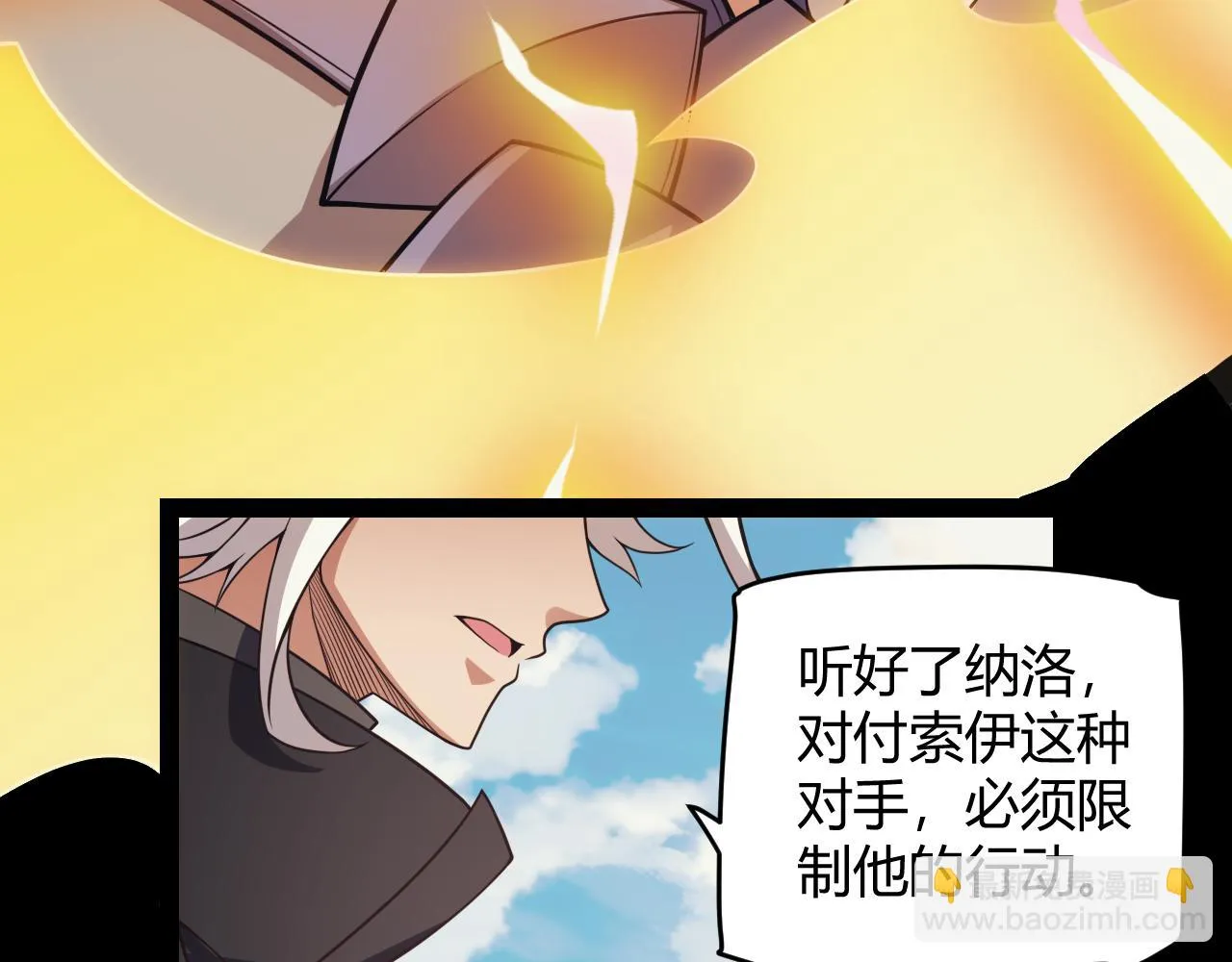 第150话 麻痹无敌盔甲巨人！ 第143页