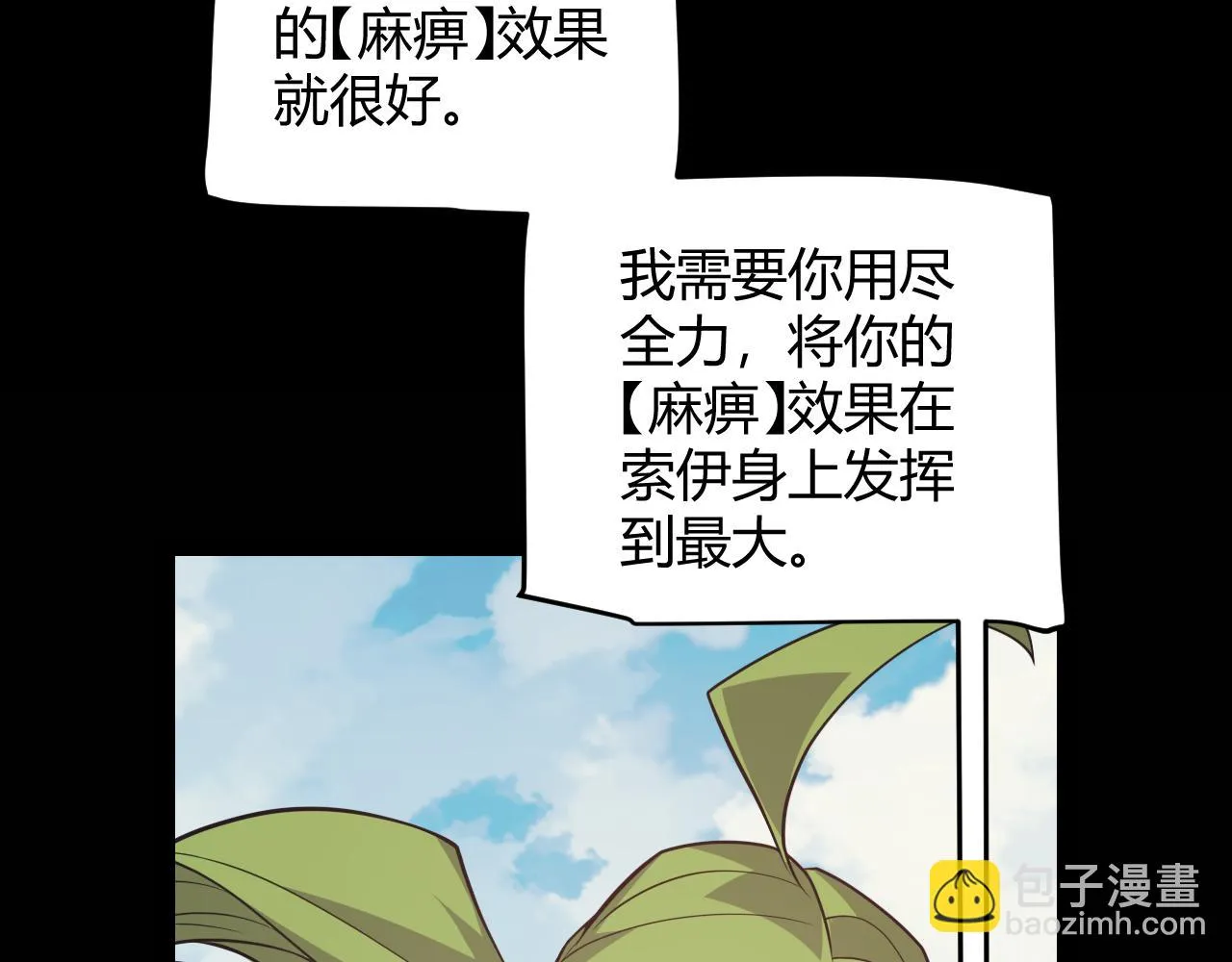 第150话 麻痹无敌盔甲巨人！ 第145页