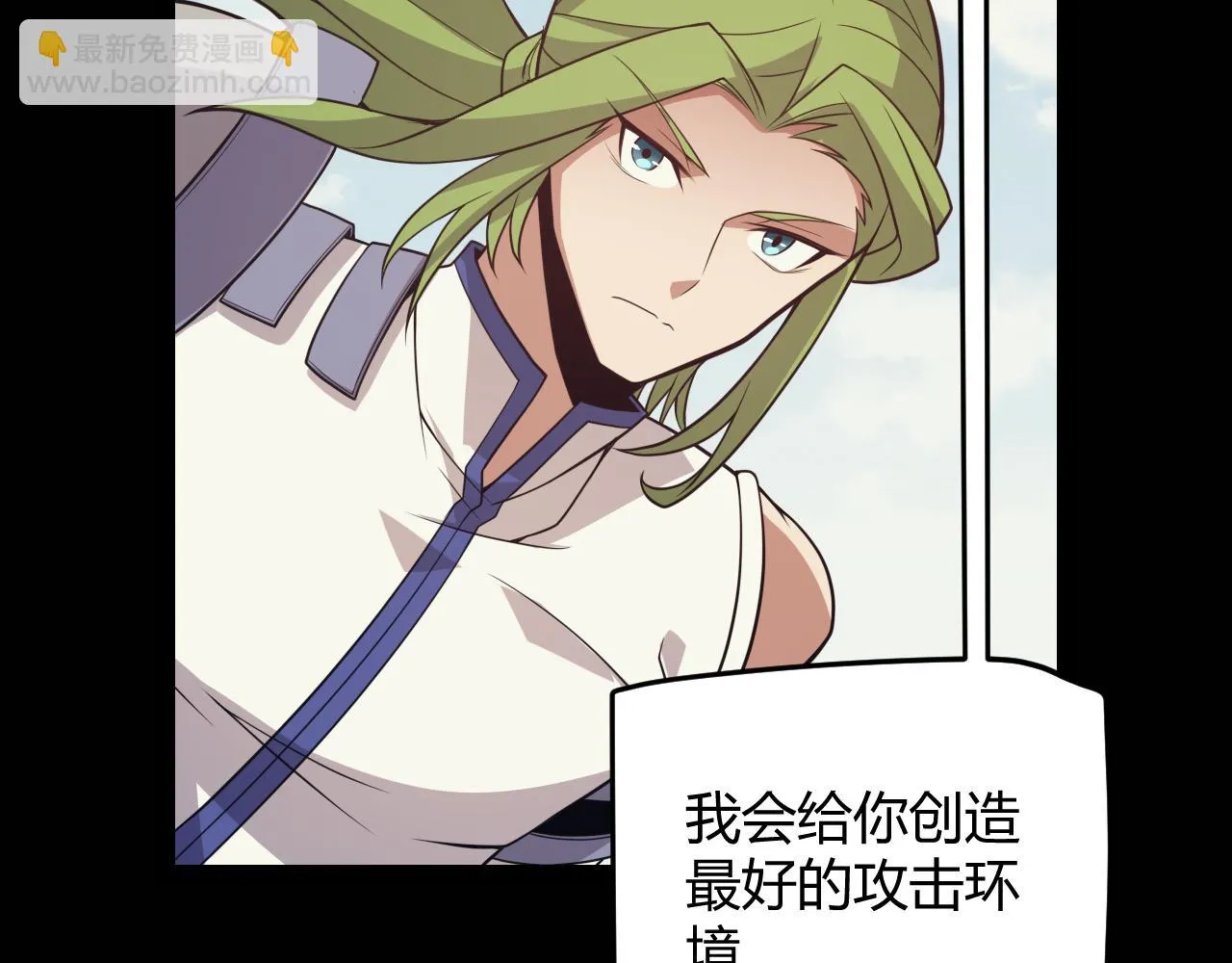 第150话 麻痹无敌盔甲巨人！ 第146页