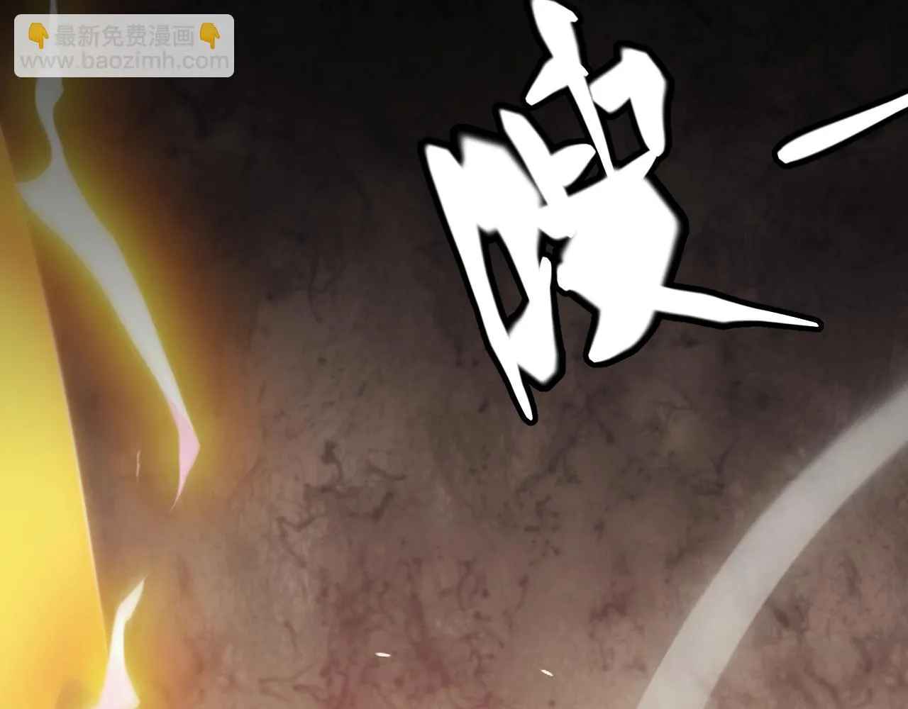 第150话 麻痹无敌盔甲巨人！ 第148页