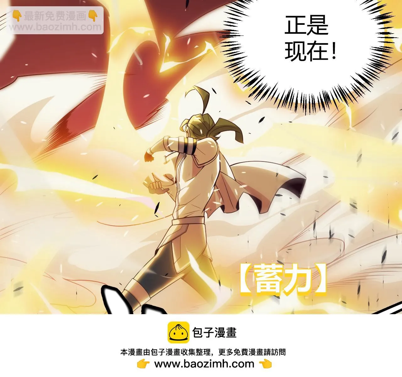 第150话 麻痹无敌盔甲巨人！ 第150页