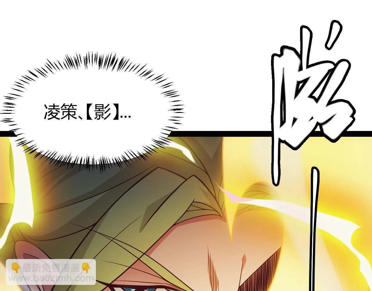 第150话 麻痹无敌盔甲巨人！ 第153页