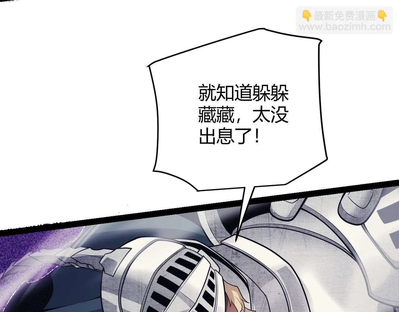 第150话 麻痹无敌盔甲巨人！ 第158页