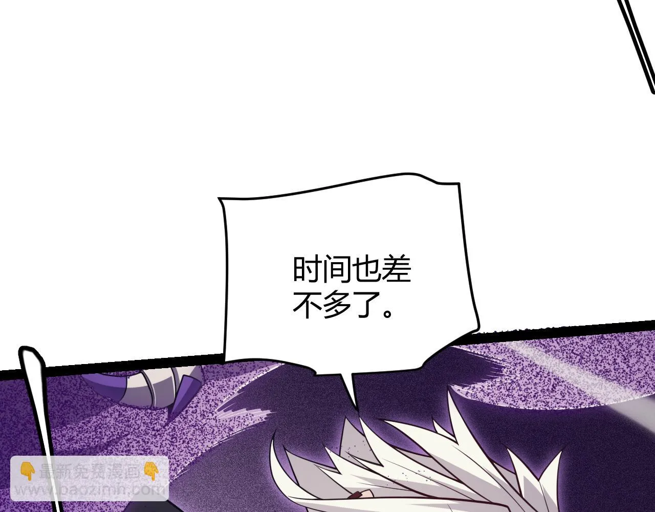 第150话 麻痹无敌盔甲巨人！ 第160页