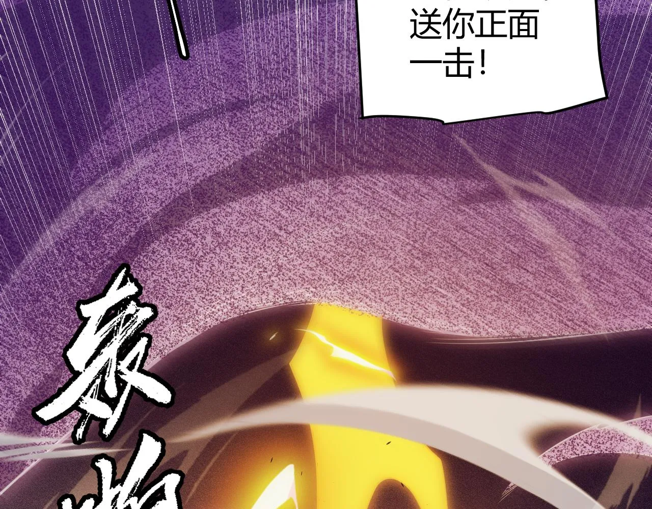 第150话 麻痹无敌盔甲巨人！ 第162页