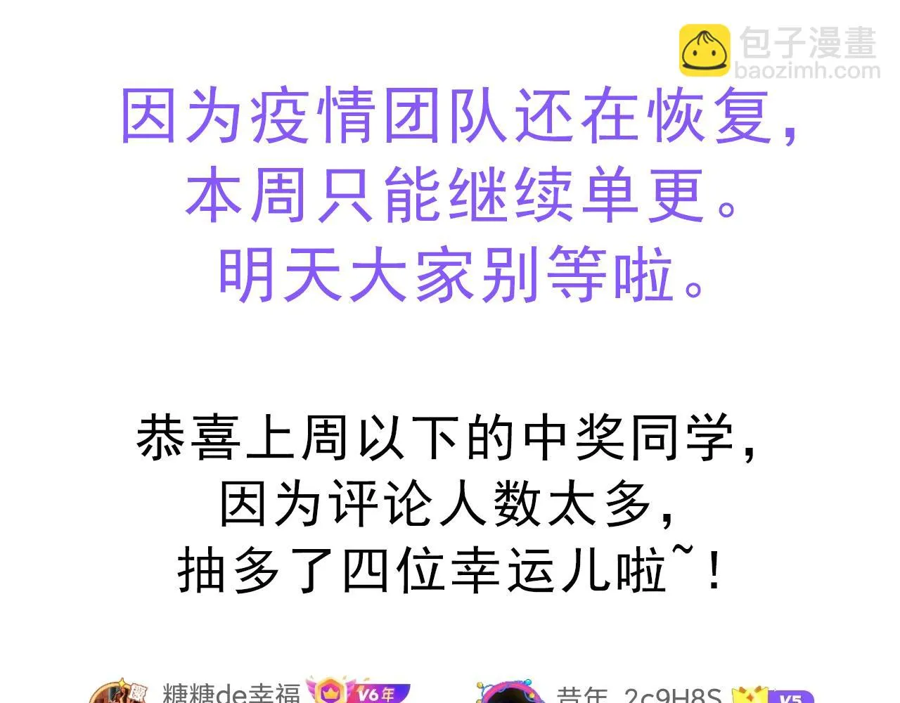 第150话 麻痹无敌盔甲巨人！ 第176页