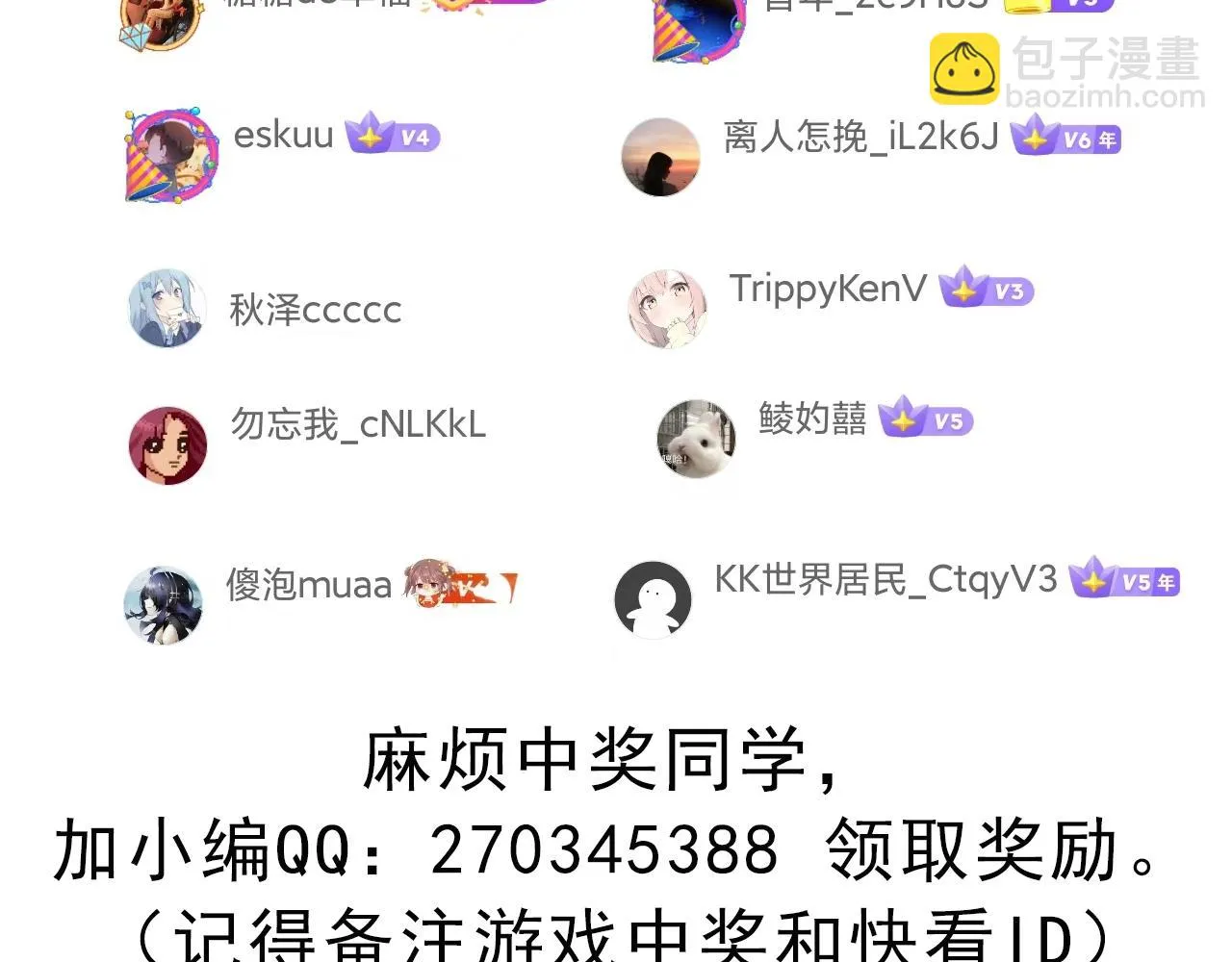 第150话 麻痹无敌盔甲巨人！ 第177页