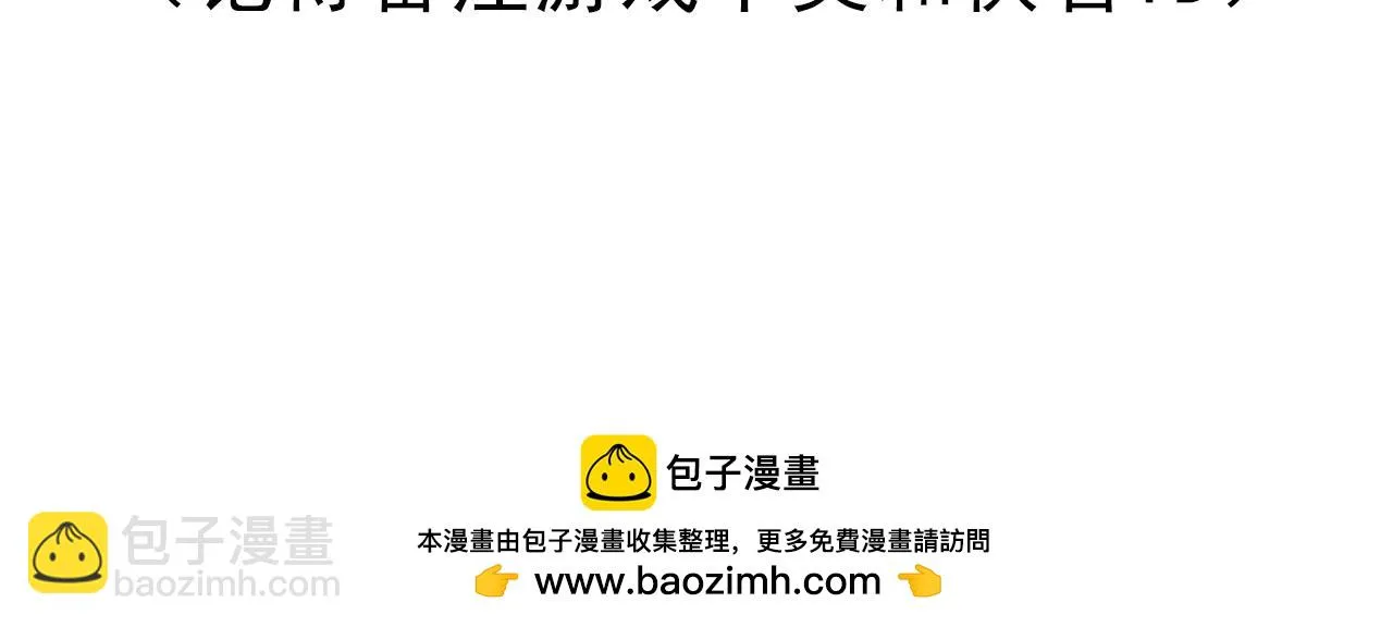 第150话 麻痹无敌盔甲巨人！ 第178页
