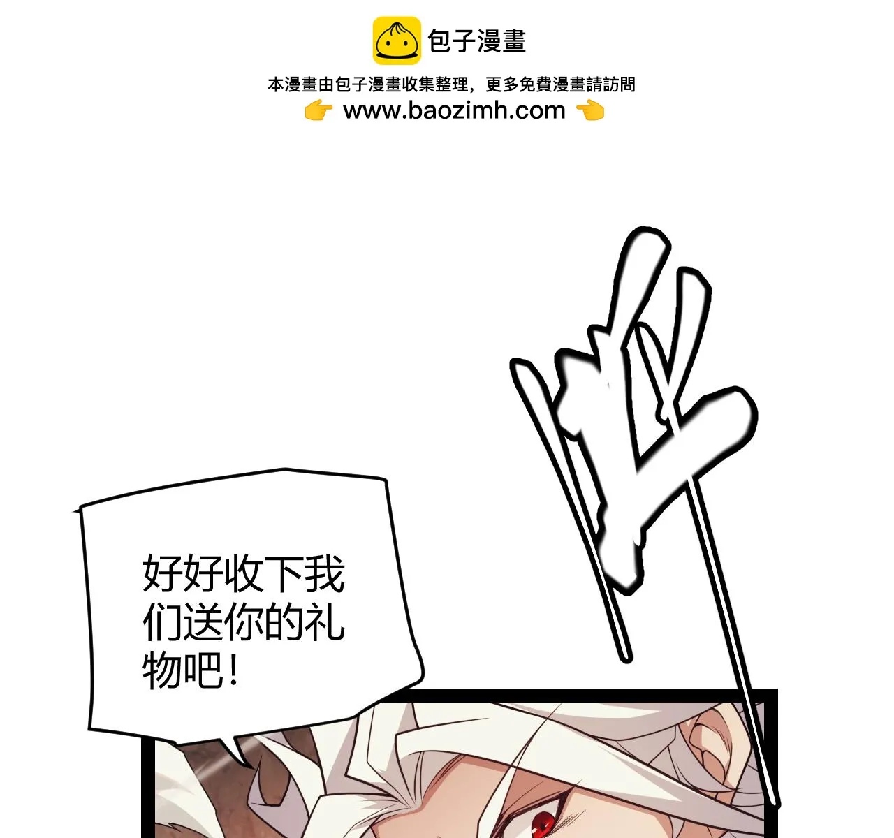 第151话 纳洛最后的一击！ 第1页