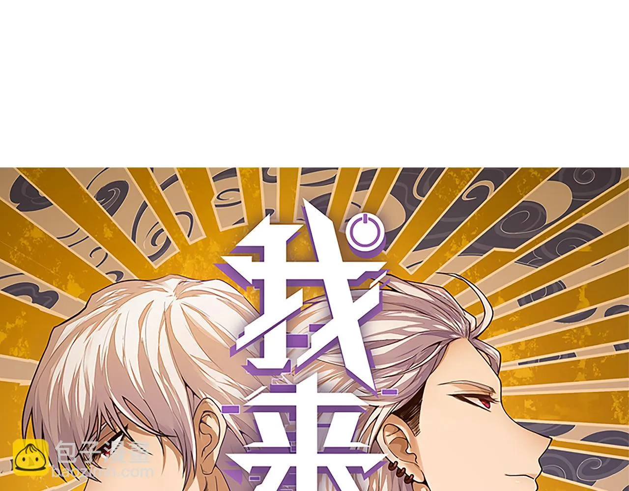 第151话 纳洛最后的一击！ 第10页