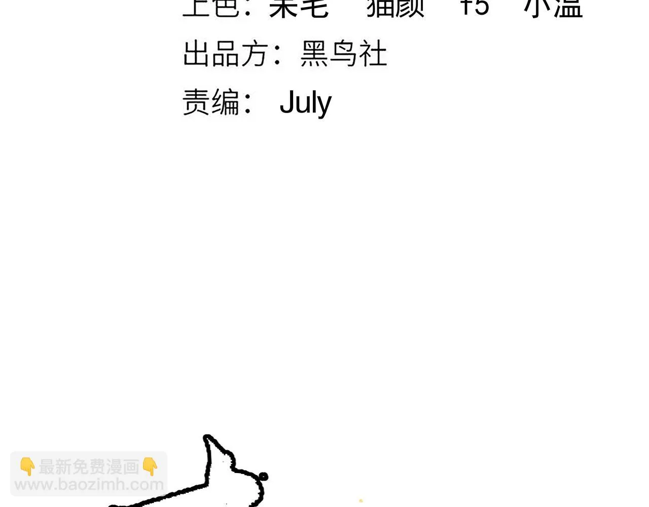 第151话 纳洛最后的一击！ 第13页