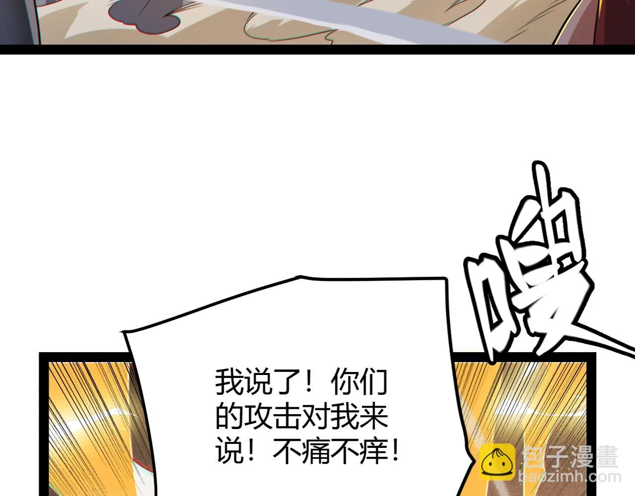 第151话 纳洛最后的一击！ 第17页