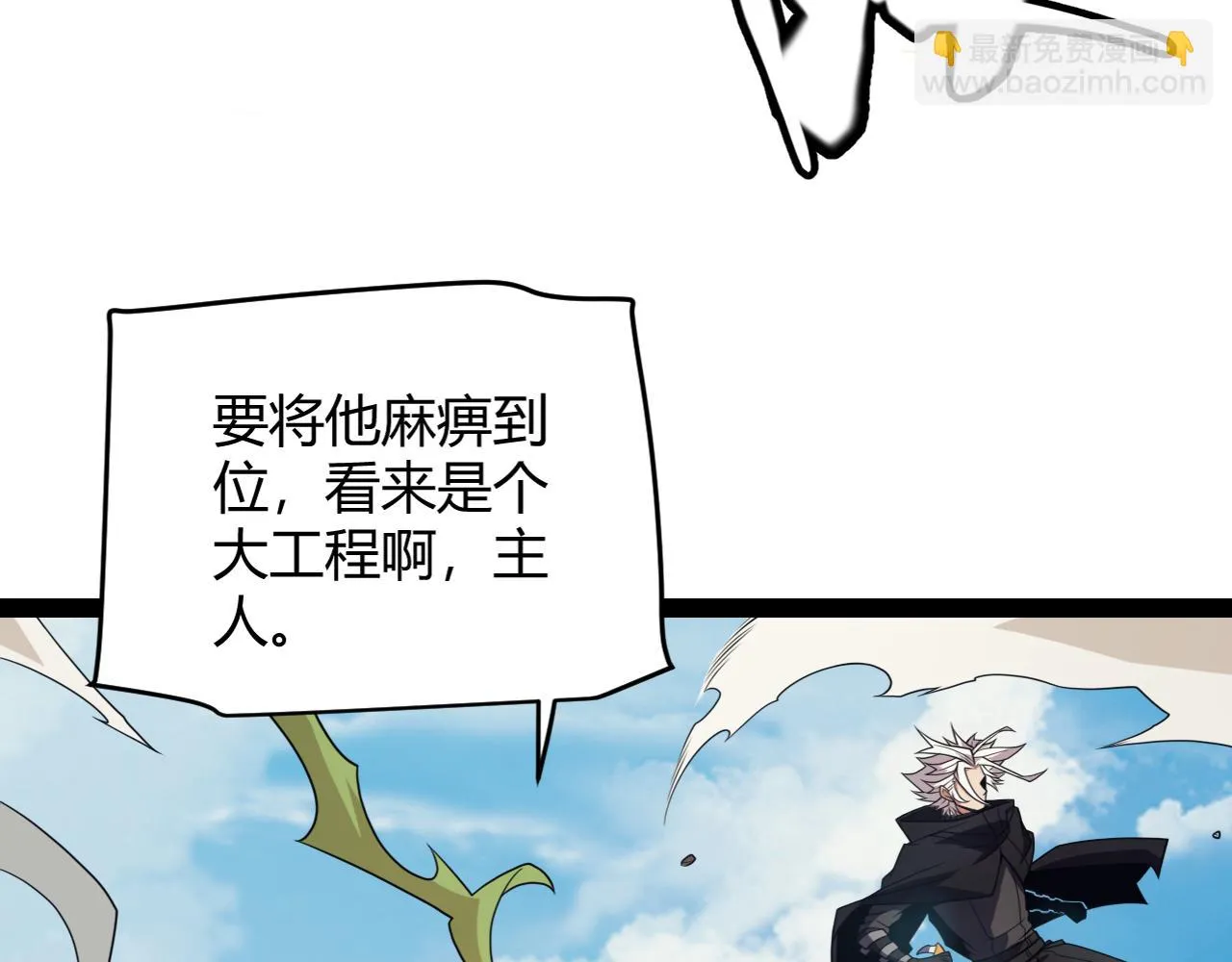 第151话 纳洛最后的一击！ 第20页