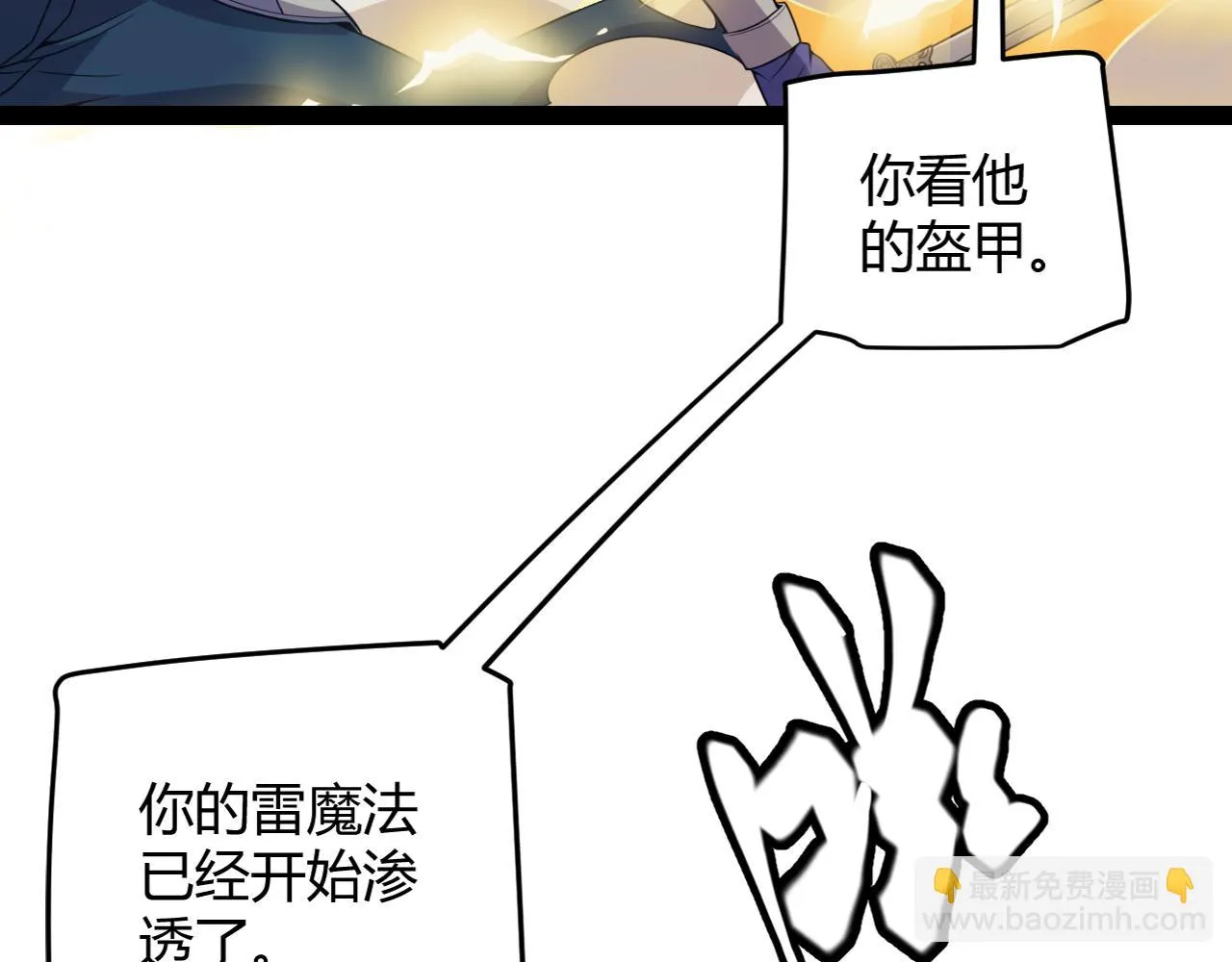 第151话 纳洛最后的一击！ 第22页