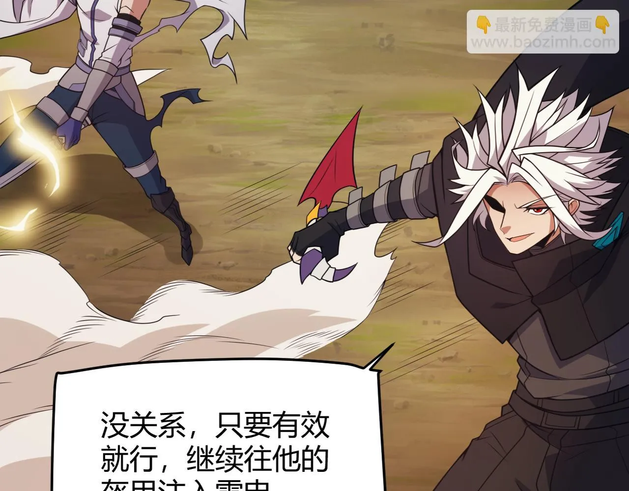 第151话 纳洛最后的一击！ 第25页