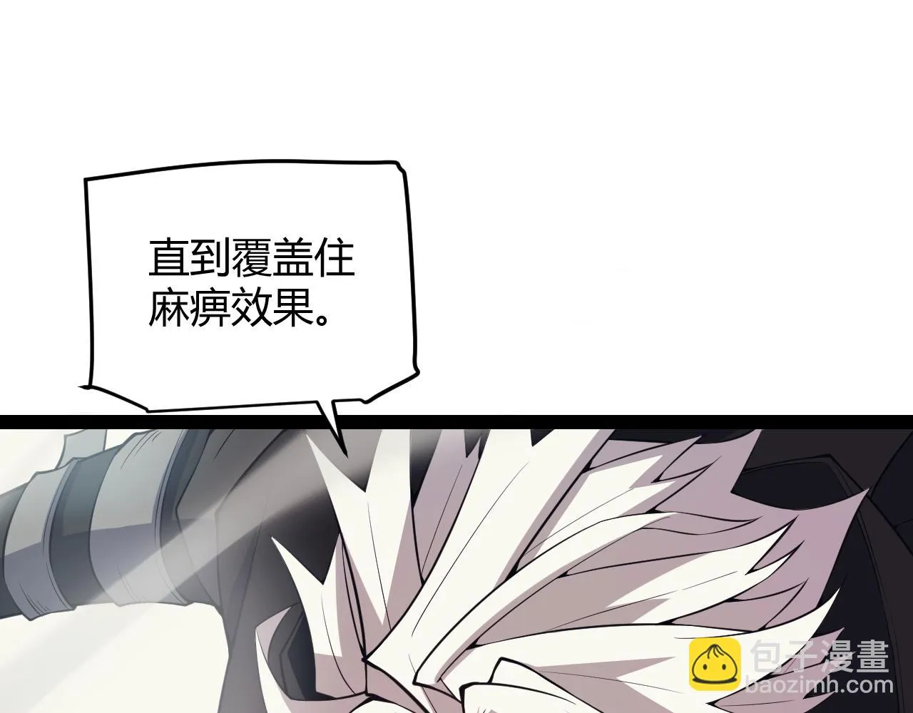第151话 纳洛最后的一击！ 第27页