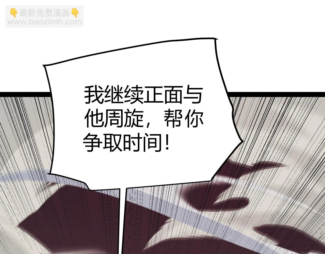 第151话 纳洛最后的一击！ 第29页