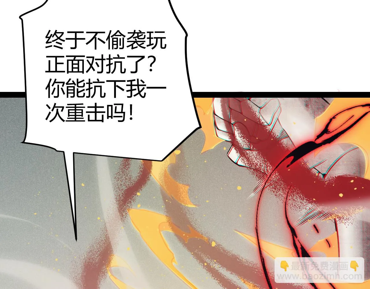 第151话 纳洛最后的一击！ 第33页