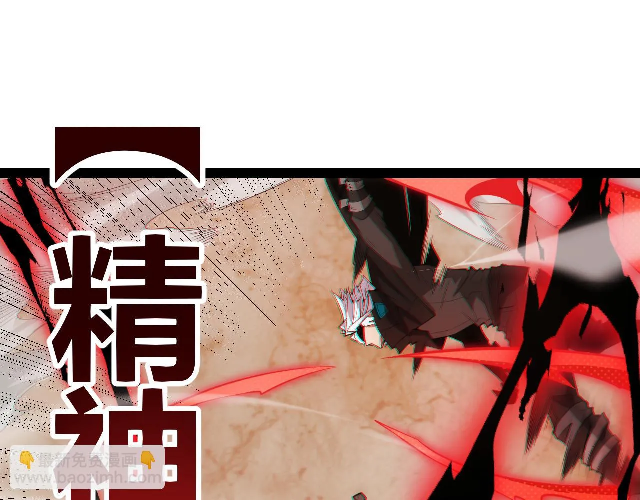 第151话 纳洛最后的一击！ 第36页