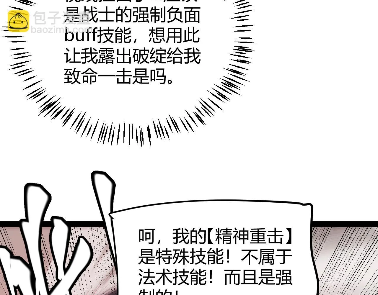 第151话 纳洛最后的一击！ 第44页