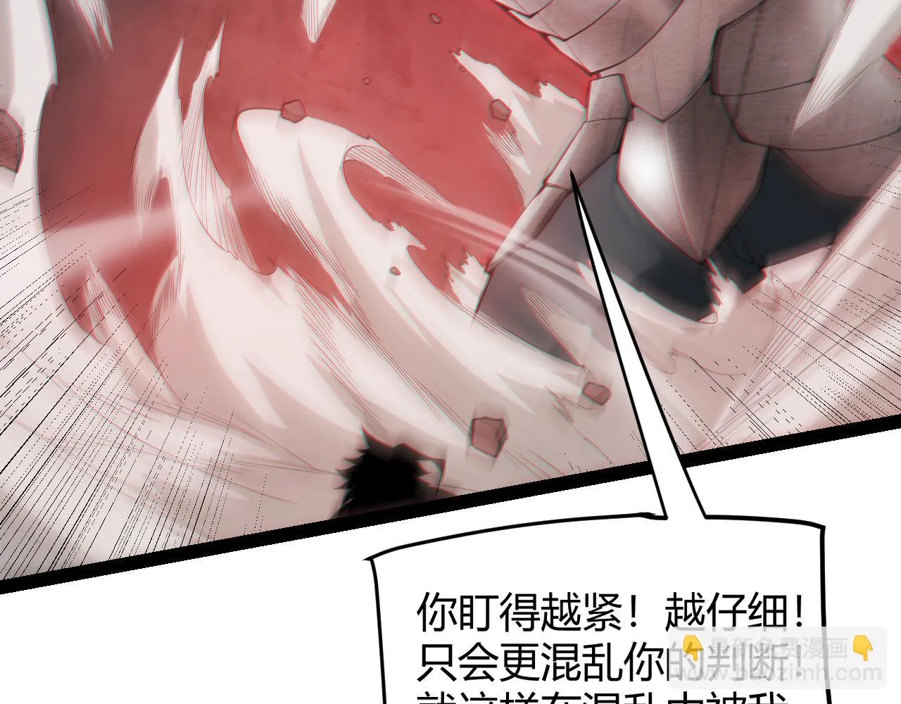 第151话 纳洛最后的一击！ 第46页