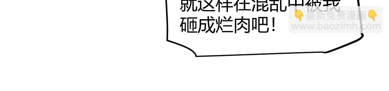 第151话 纳洛最后的一击！ 第47页