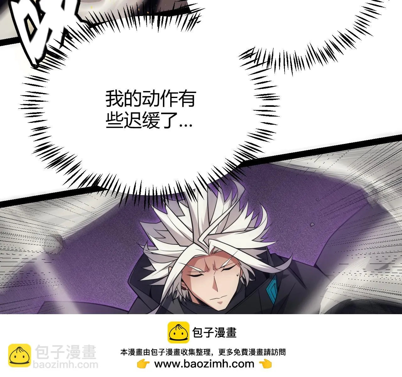 第151话 纳洛最后的一击！ 第50页
