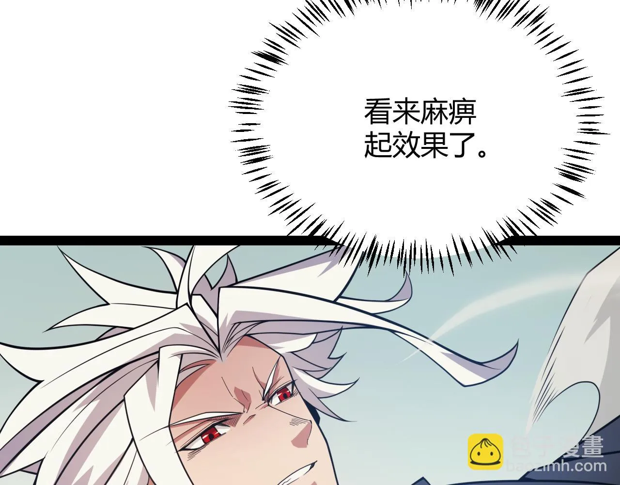 第151话 纳洛最后的一击！ 第56页